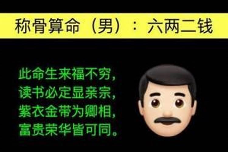 八字算命都问哪些方面