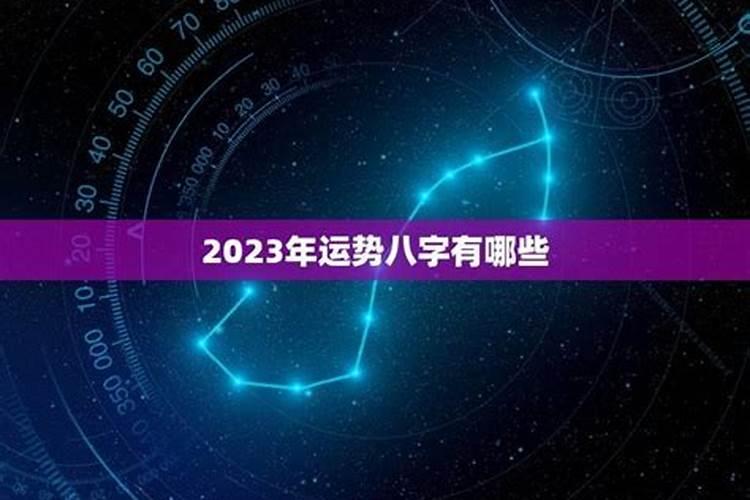 1952年在2023年运势