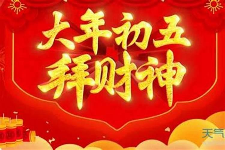 给财神爷上供上什么供品好