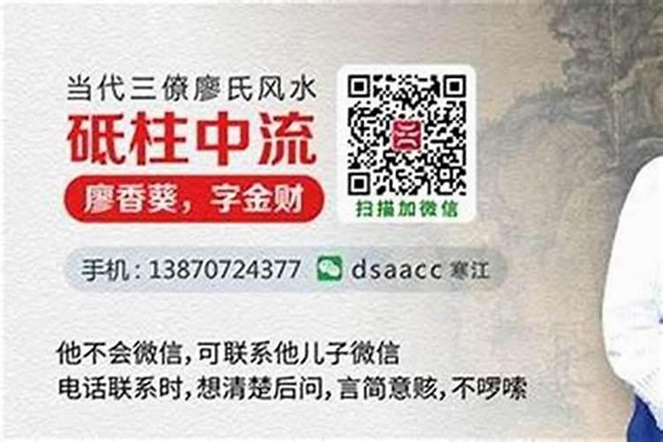 新民风水大师电话