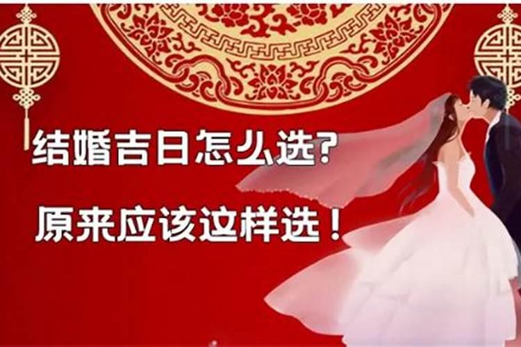 2022年正月份结婚黄道吉日