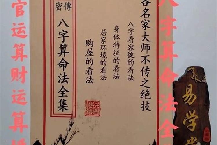 八字算命大师有什么绝招算八字的