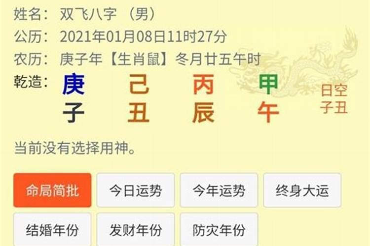 免费算情侣八字合不合