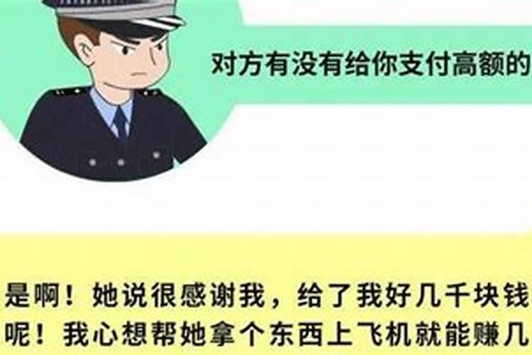 帮别人捎钱影响运势吗