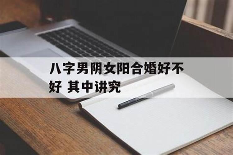 合婚可信度是什么意思