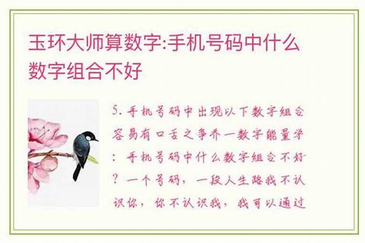 婚姻计算法用什么数字算