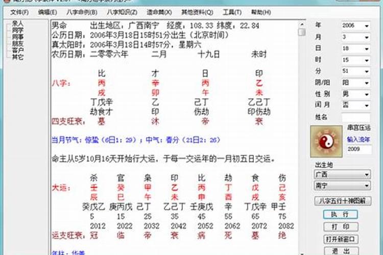 南方批八字怎么注册