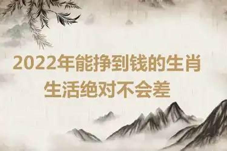 2023年什么生肖财运最好