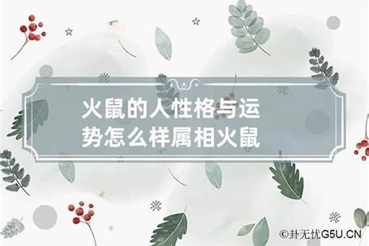 运程属中火与什么相容