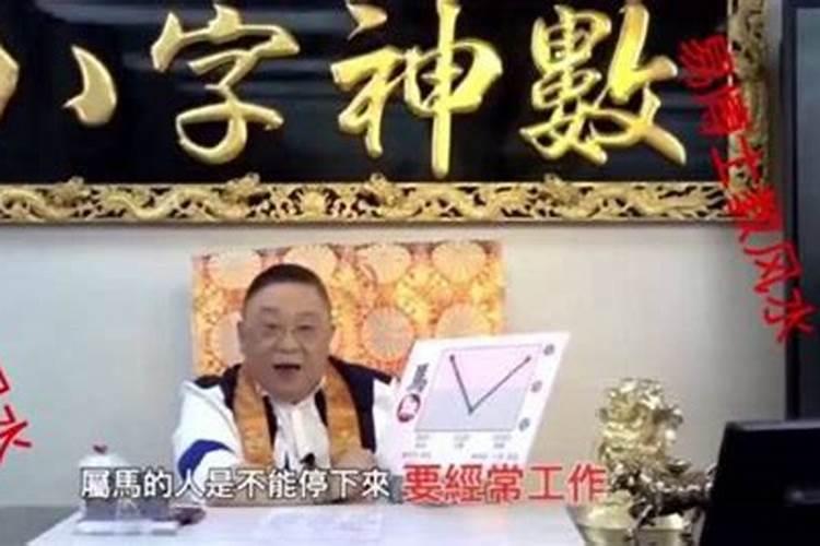 李居明2024年生肖牛运势详解