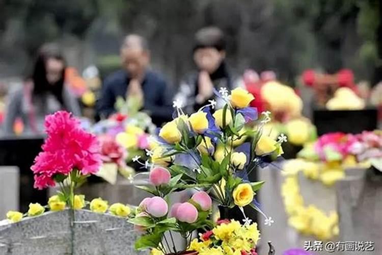 清明节的祭扫礼仪