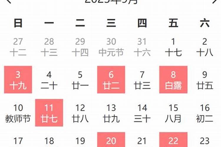 2023年黄道吉日装修动工