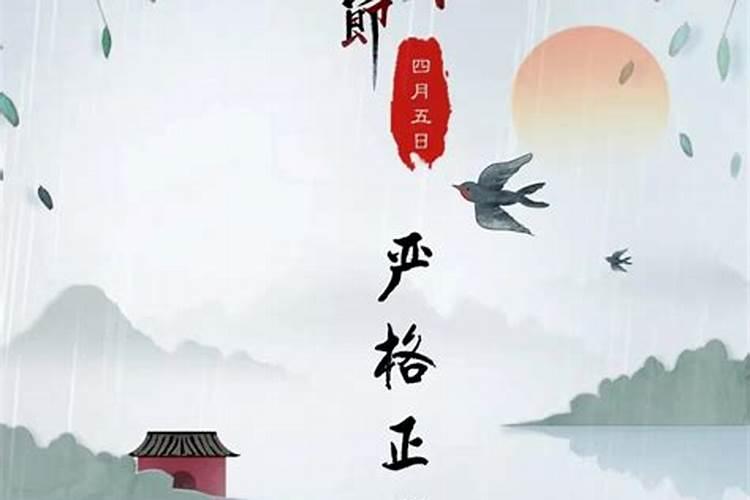 清明节哪天过