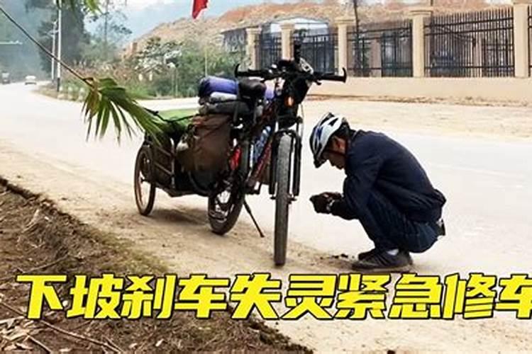 梦见骑车走下坡路突然急刹车了