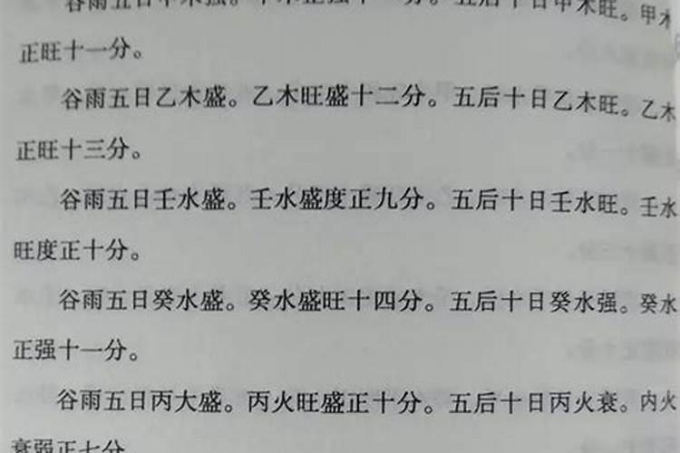 测算我有几次婚姻怎么算