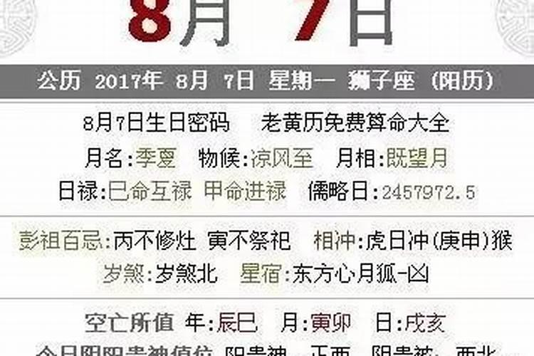 什么是四柱八字代表什么意思