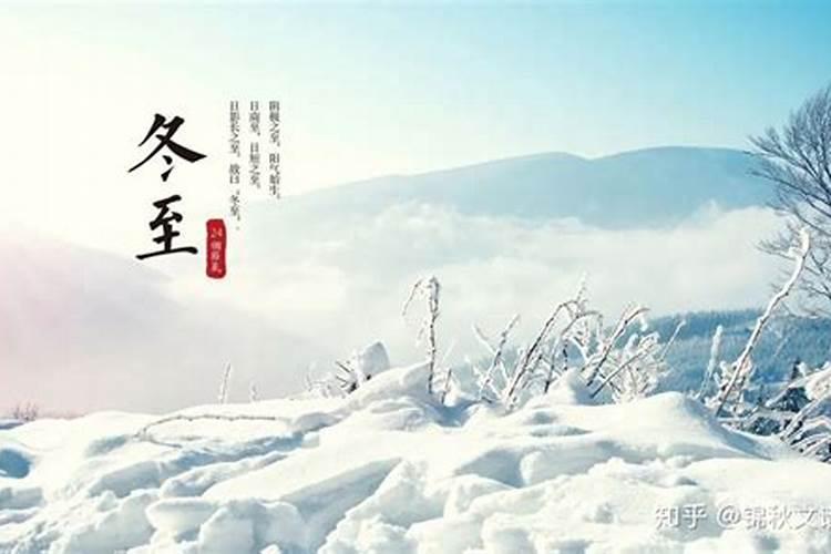 冬至是中国古代一个重要的节日,请问冬至是在什么时候