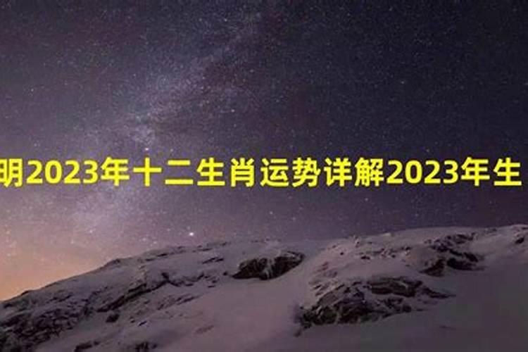 李明居2020年生肖运势