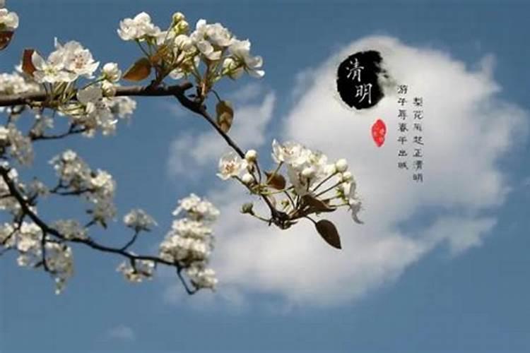 清明节祭拜是当天吗还是隔天