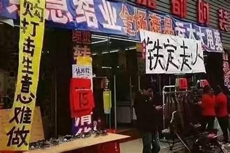 开饭店生意不好怎么转运