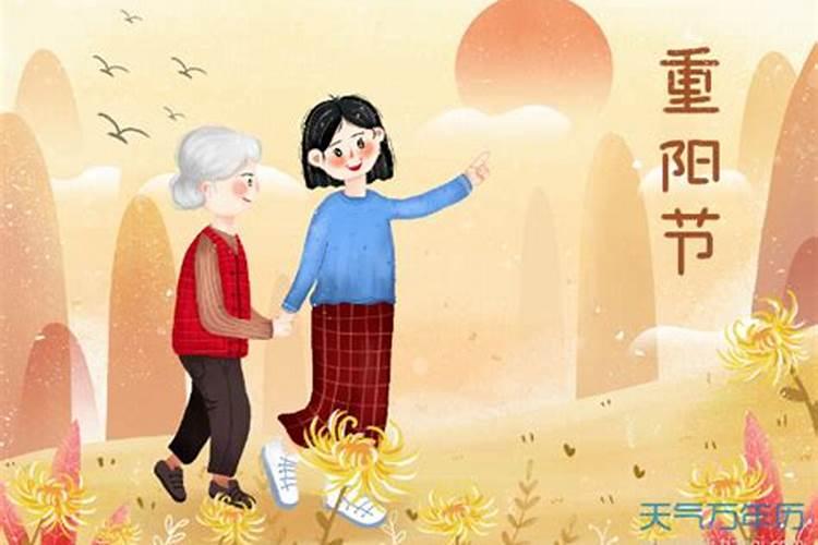 重阳节那一天要干什么