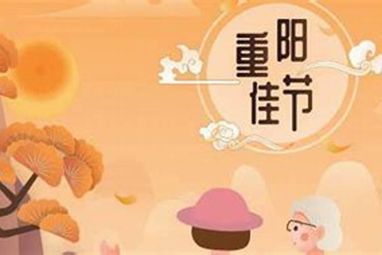 重阳节这一天要干什么