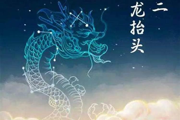 龙抬头算中国的传统节日吗