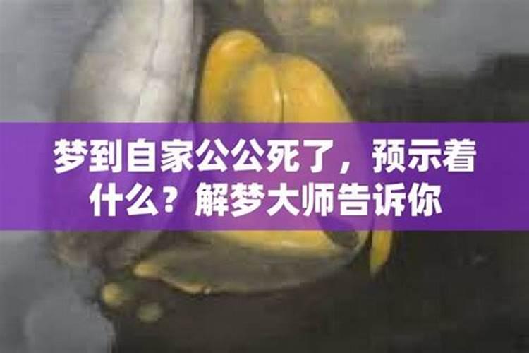 梦见表哥死了预示着什么