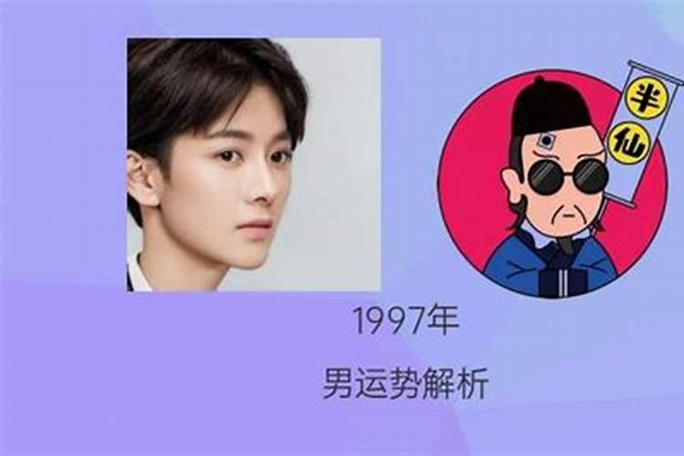 19761222出生的人今年运程