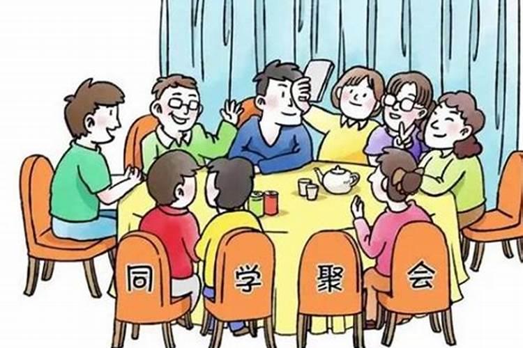 梦见同学聚会发生不愉快