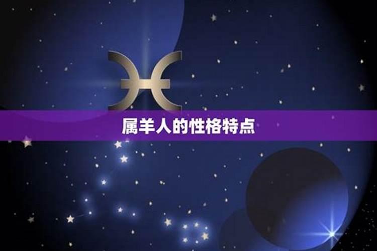 属羊12月出生的人命最好