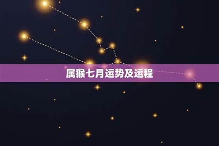 2021年十二星座七月运势