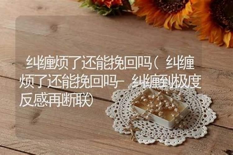 算命能挽回婚姻吗？