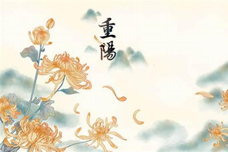 重阳节阳历几月