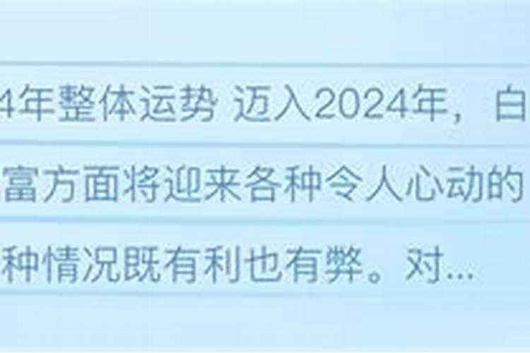 唐绮阳2021年星座运势全年