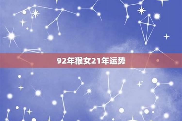 92年女2022年运势及运程