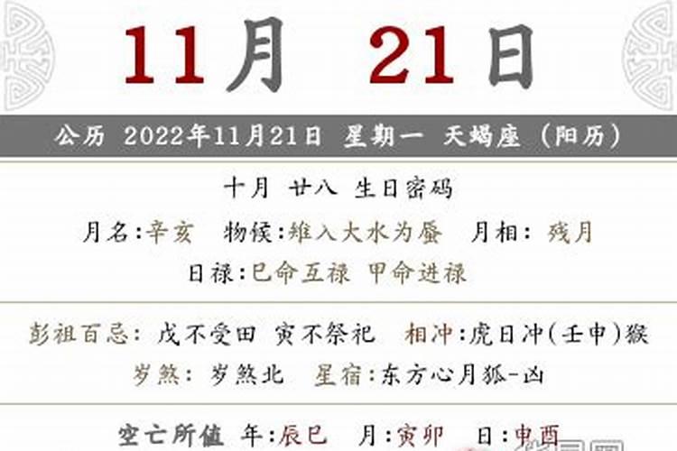 八二年农历十月初一是几日