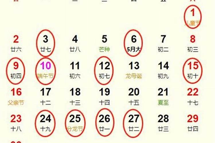 结婚黄道吉日2021黄历6月