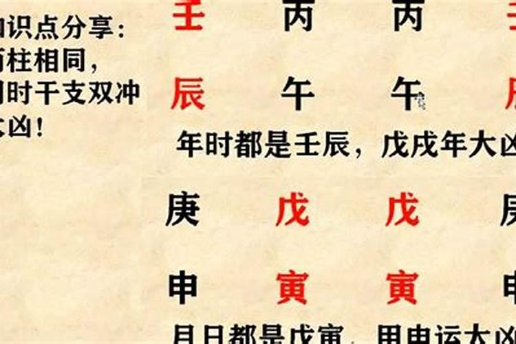 八字成格和不成格区别