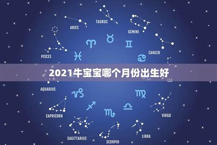 2021年七月份哪个星座运势好