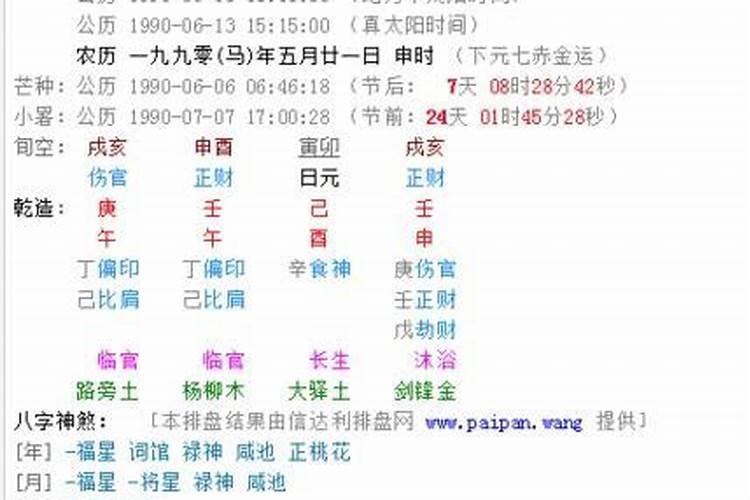 1973年正月初三是多少号