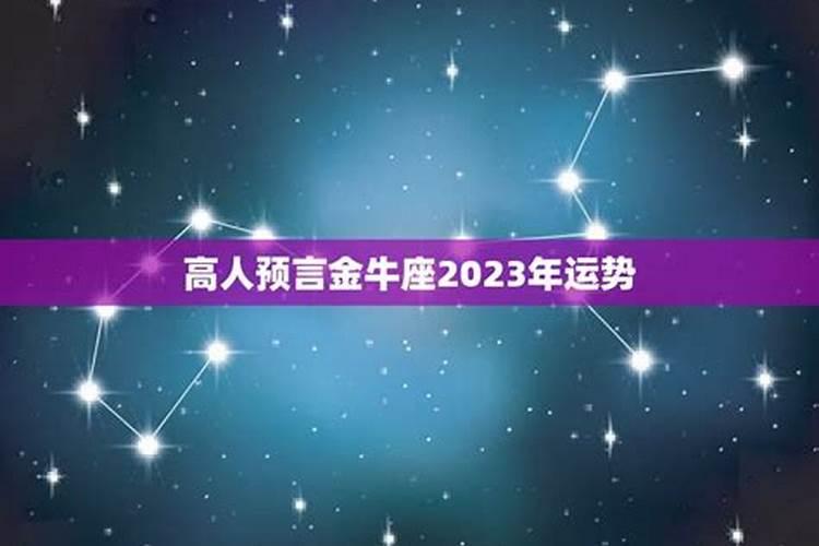 金牛座2020未来三年运势