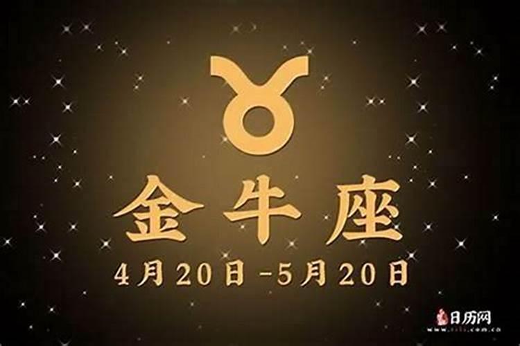 2021年金牛座未来三个月运势