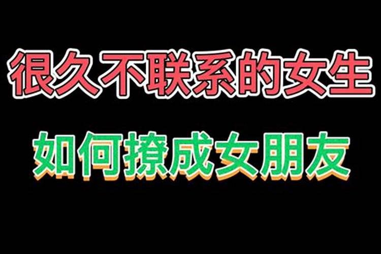 梦见和很久不联系的人在一起了