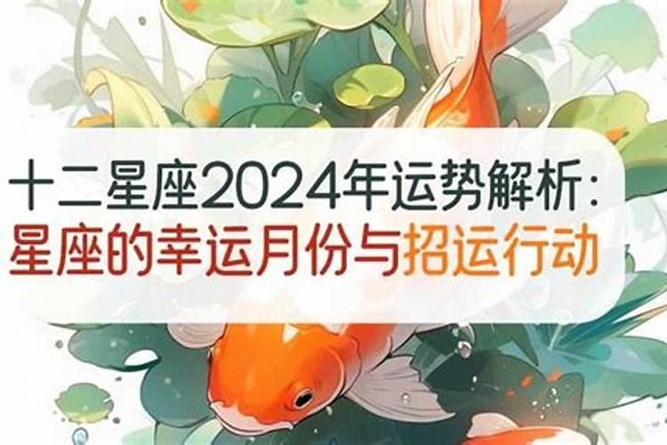 2021年7月12号星座运势