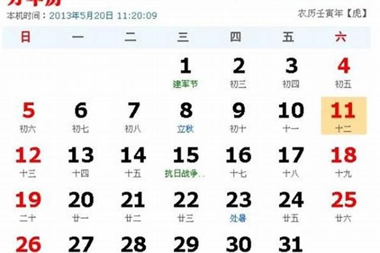 2021年7月12日什么星座