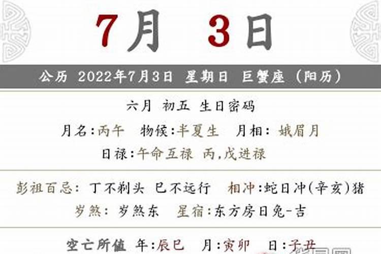 6月初5做法事日子好吗