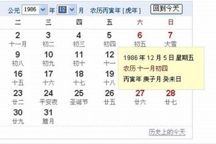 1973年阴历2月初二运势如何