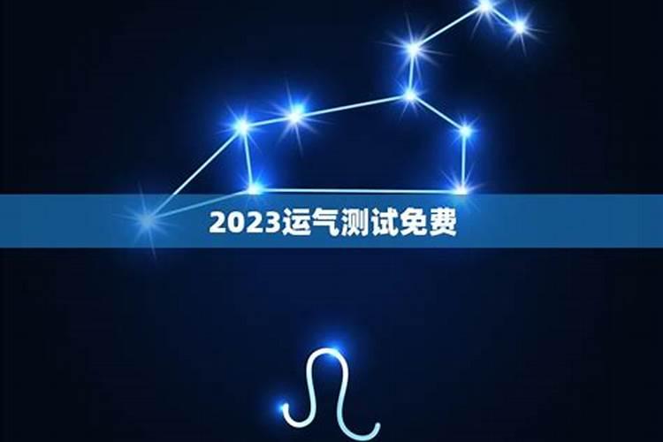 八字日柱2022年运势