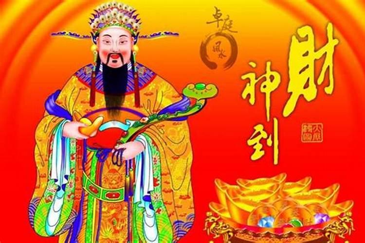 年初一接财神时间